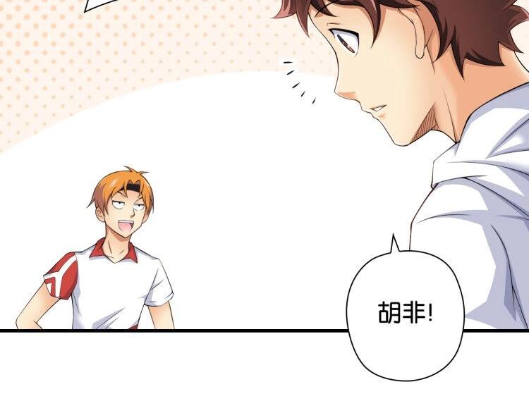 第4话 想入队？先交税16
