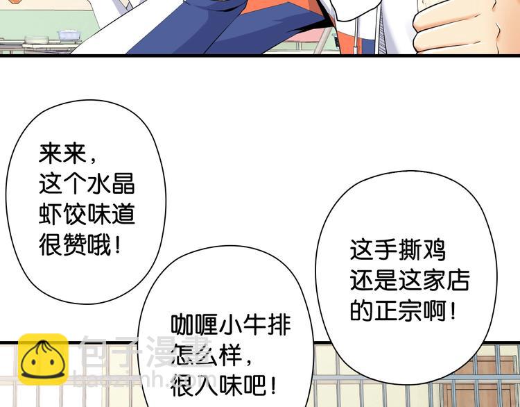 第6话 来打一场吧57