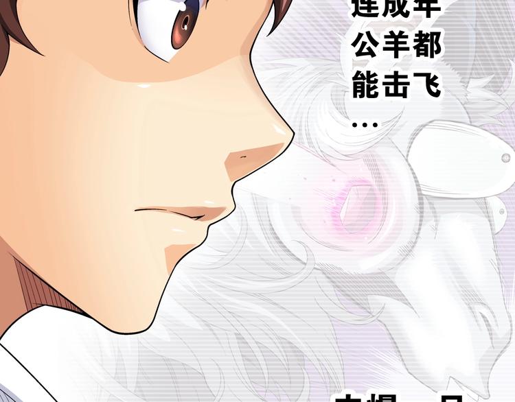 第2话 城市果然套路深！103