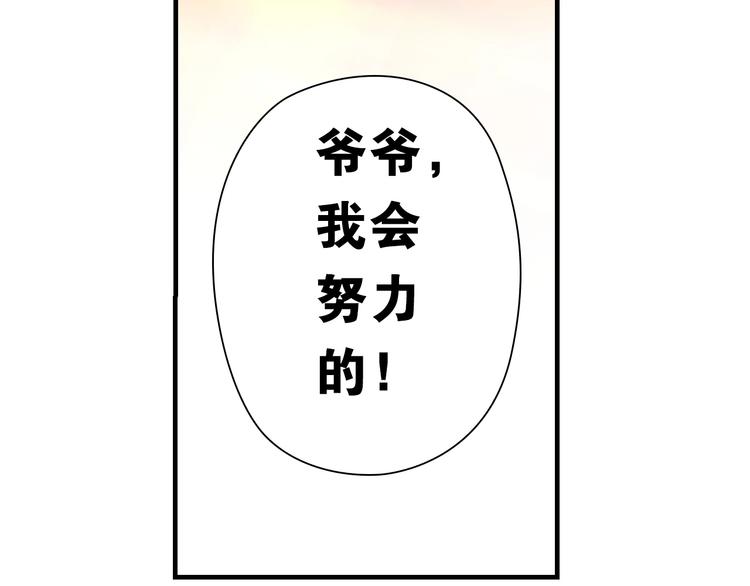 第2话 城市果然套路深！43