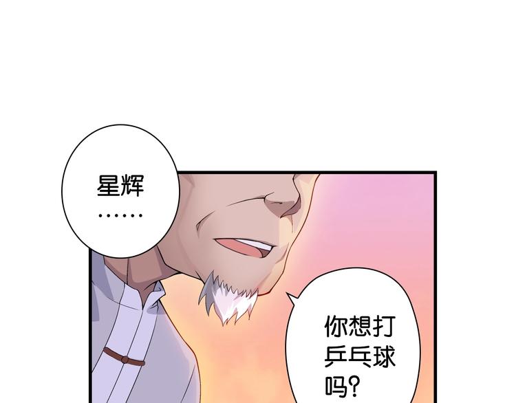 第2话 城市果然套路深！9