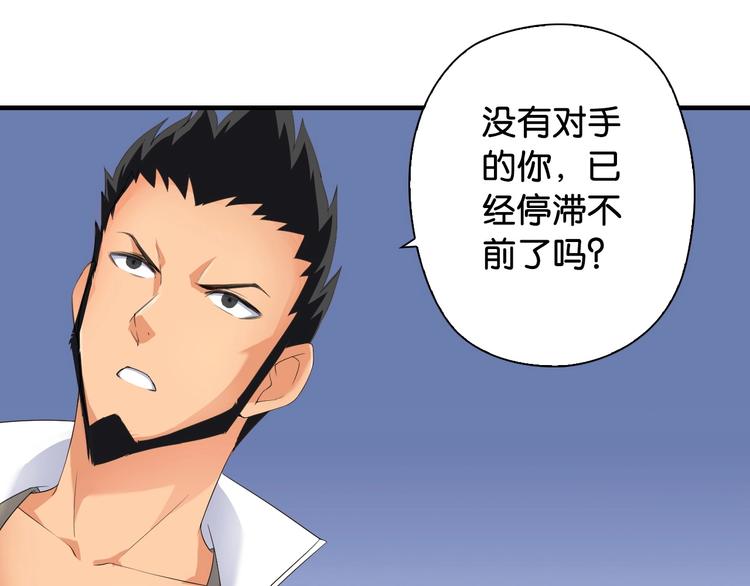 第5话 弱肉强食92
