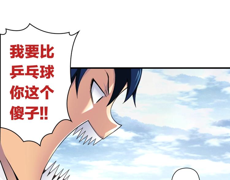 第1话 这个少年不简单99
