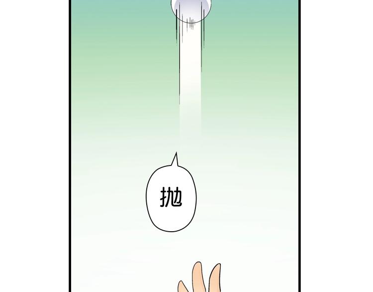 第2话 城市果然套路深！105