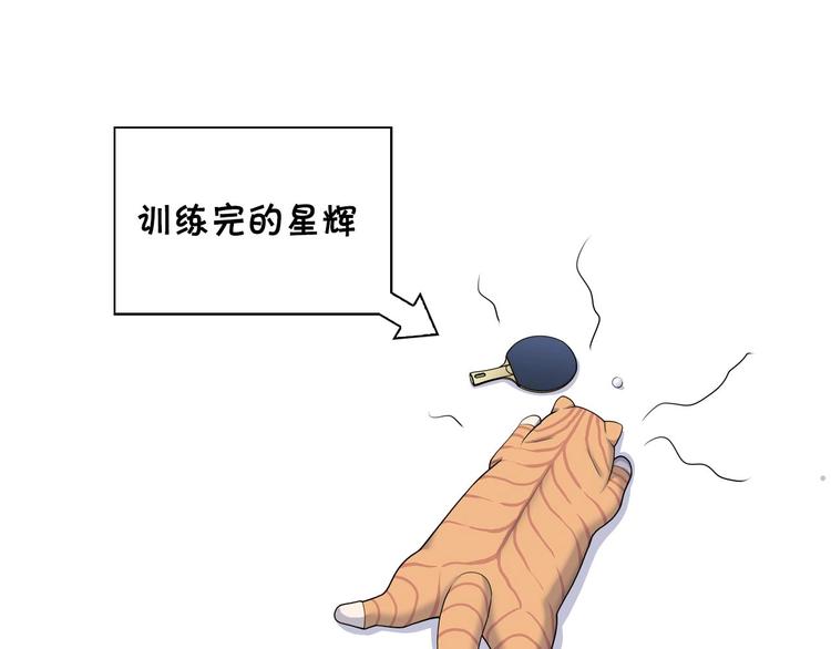 第3话 乒乓强豪龙华中学157
