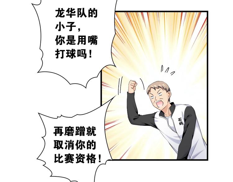 第11话 佛系飘飘球80