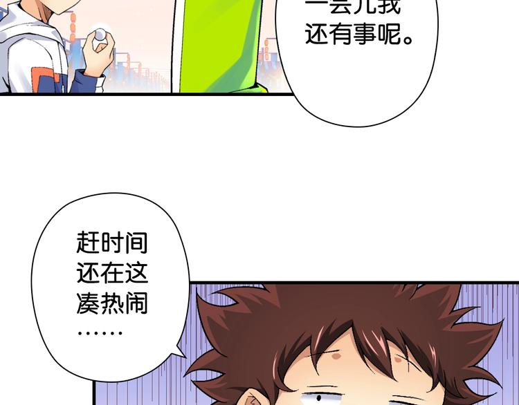 第3话 乒乓强豪龙华中学10