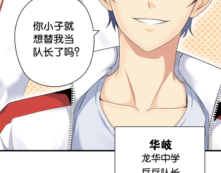 第6话 来打一场吧36