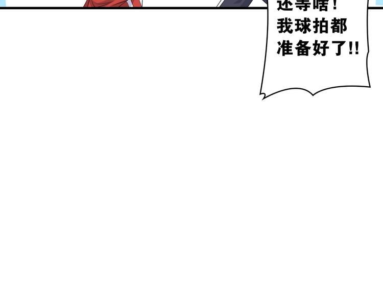 第2话 城市果然套路深！84