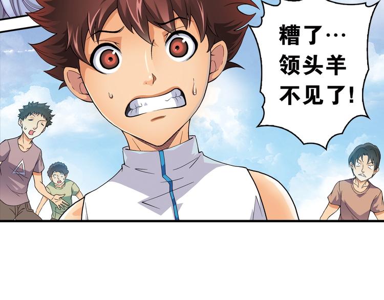 第1话 这个少年不简单20