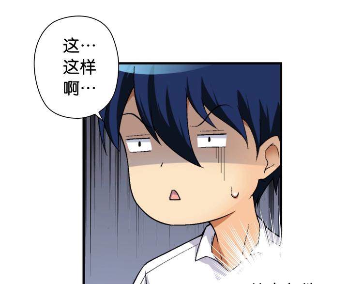 第1话 这个少年不简单89