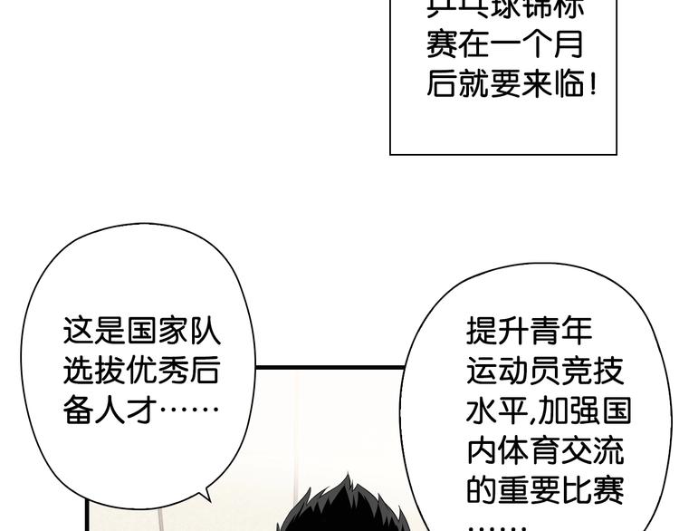 第7话 心像107