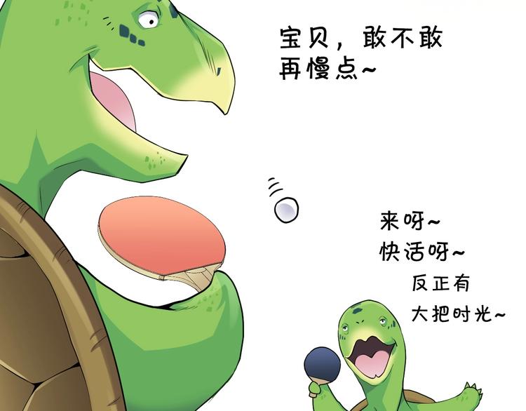 第11话 佛系飘飘球99