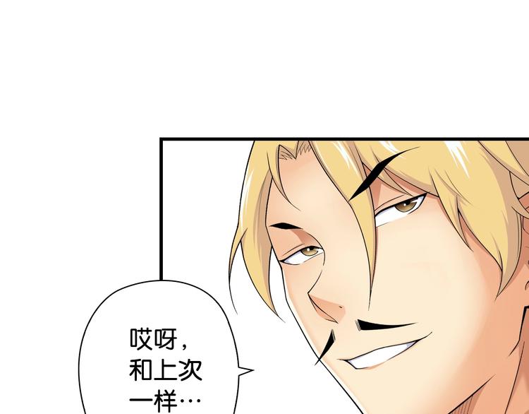 第3话 乒乓强豪龙华中学38