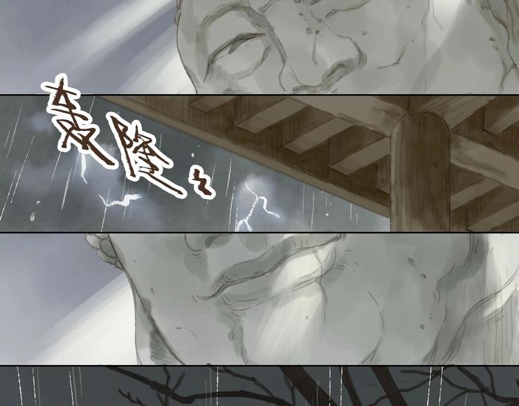 第5话 会动的佛像（一）13