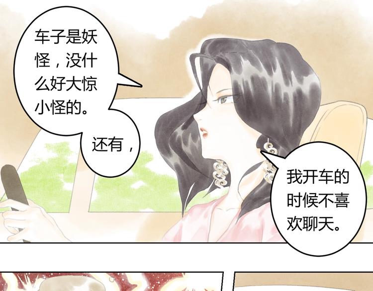 第1话 夜晚的歌声（一）51