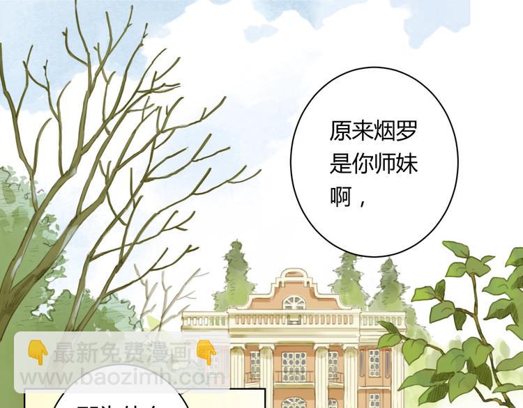 第14话 她们的过去3