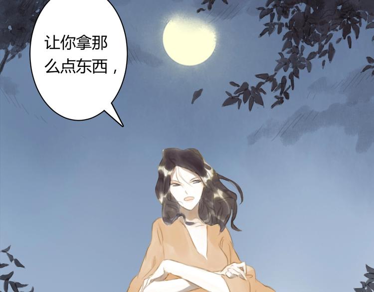 第7话 会动的佛像（三）11