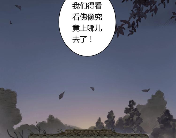 第6话 会动的佛像（二）40
