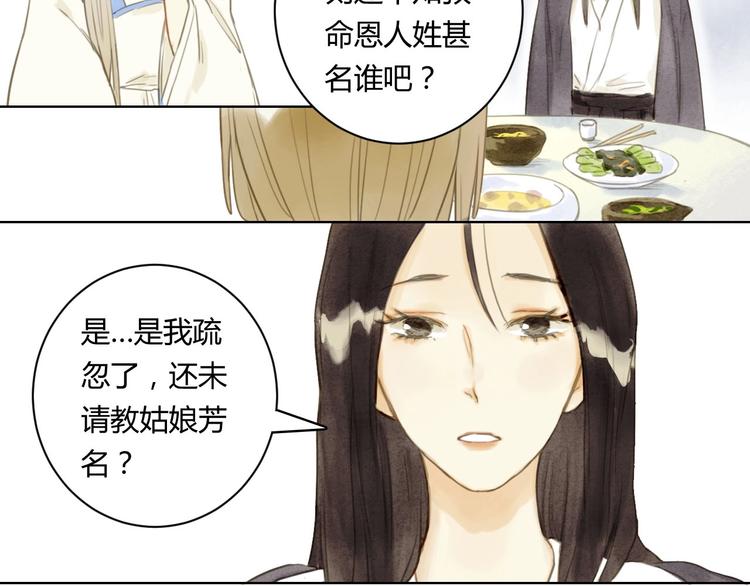 完结篇  今生再续约17
