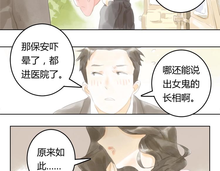 第2话  夜晚的歌声（二）14