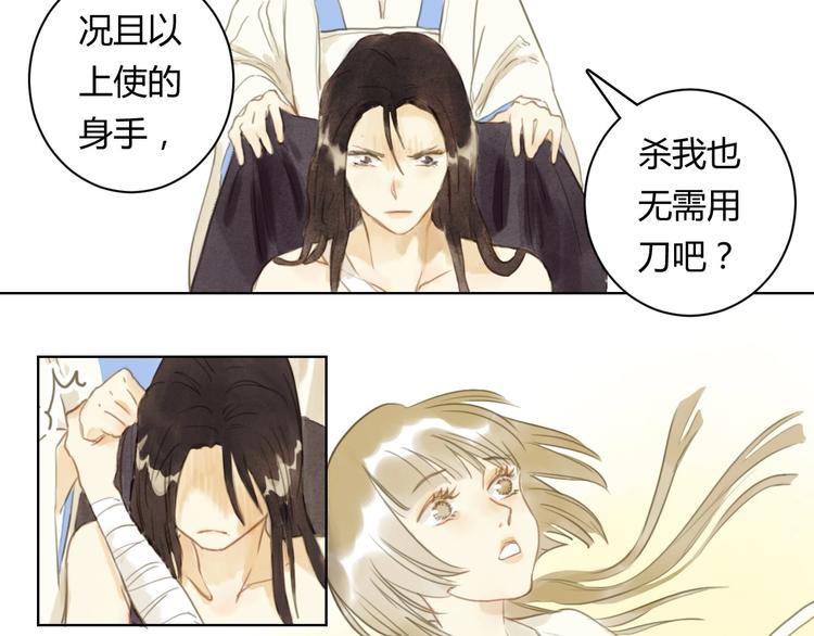 第14话 她们的过去68