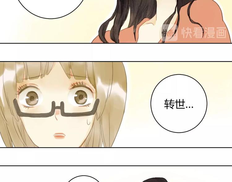 完结篇  今生再续约56