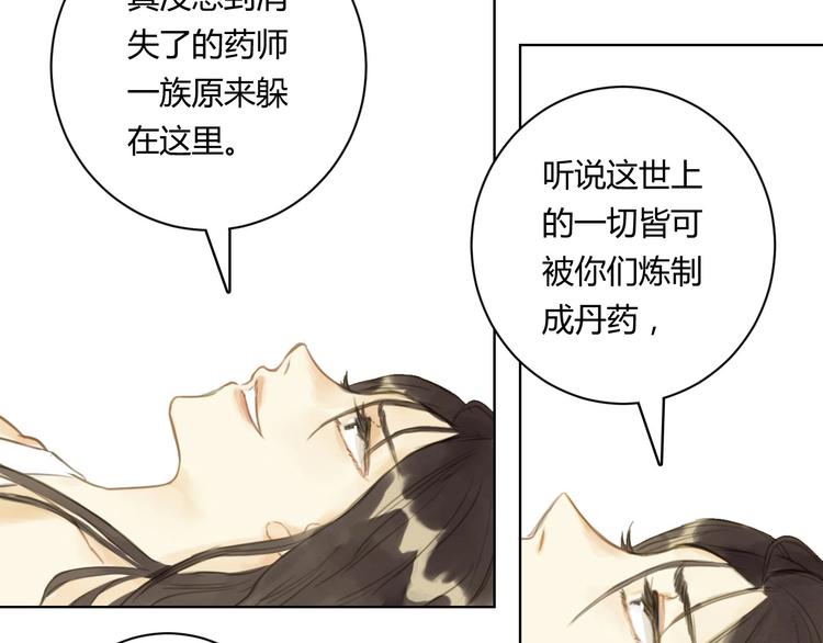 第14话 她们的过去35