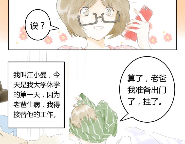 第1话 夜晚的歌声（一）26