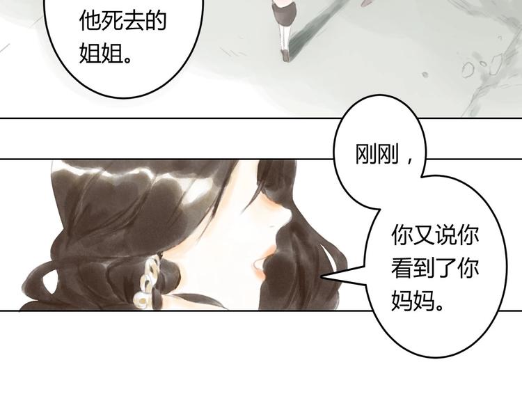 第3话 夜晚的歌声（三）17