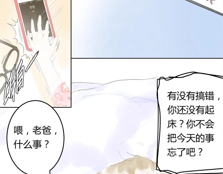 第1话 夜晚的歌声（一）22