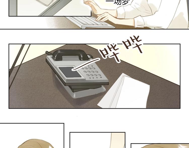 完结篇  今生再续约69