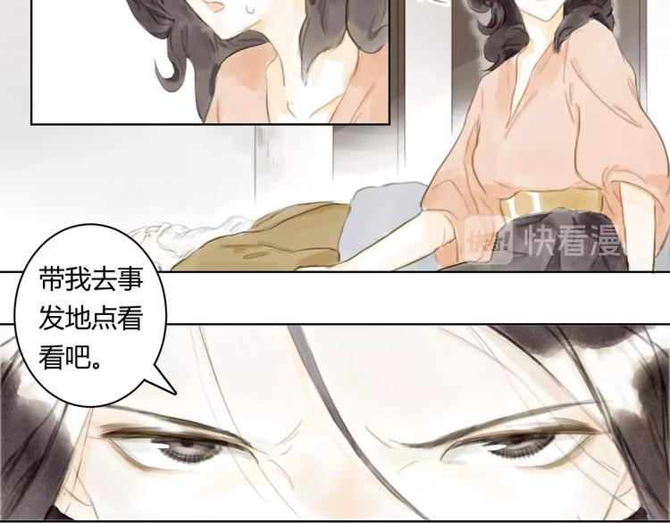第6话 会动的佛像（二）17
