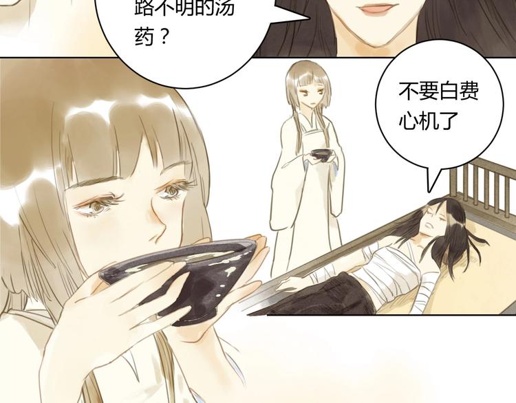 第14话 她们的过去38