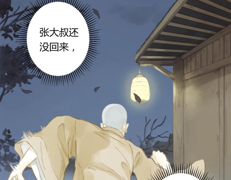 第7话 会动的佛像（三）24