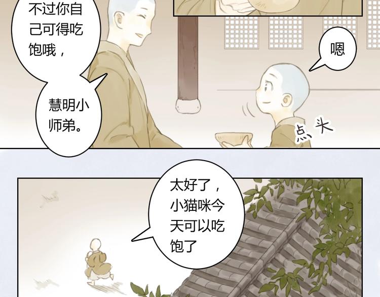 第8话 会动的佛像（四）34