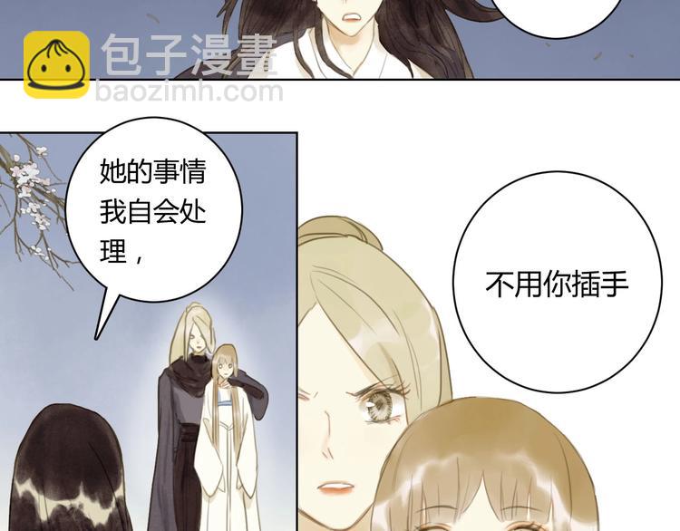 完结篇  今生再续约28