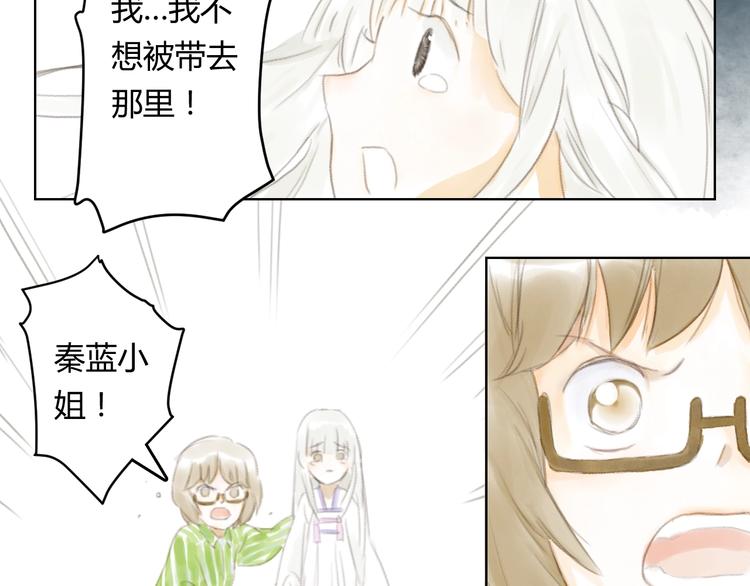 第4话 100岁的小妹妹44
