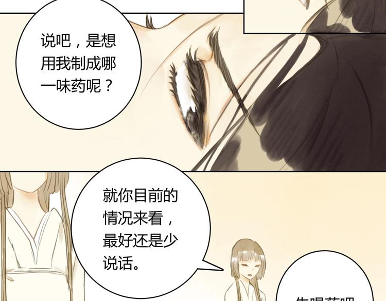 第14话 她们的过去36