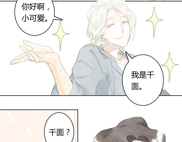 第5话 会动的佛像（一）37