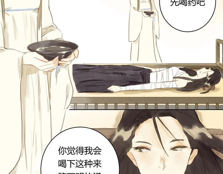 第14话 她们的过去37