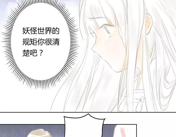 第4话 100岁的小妹妹9