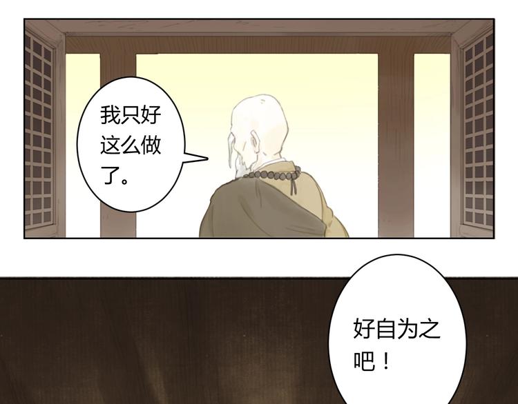 第8话 会动的佛像（四）48