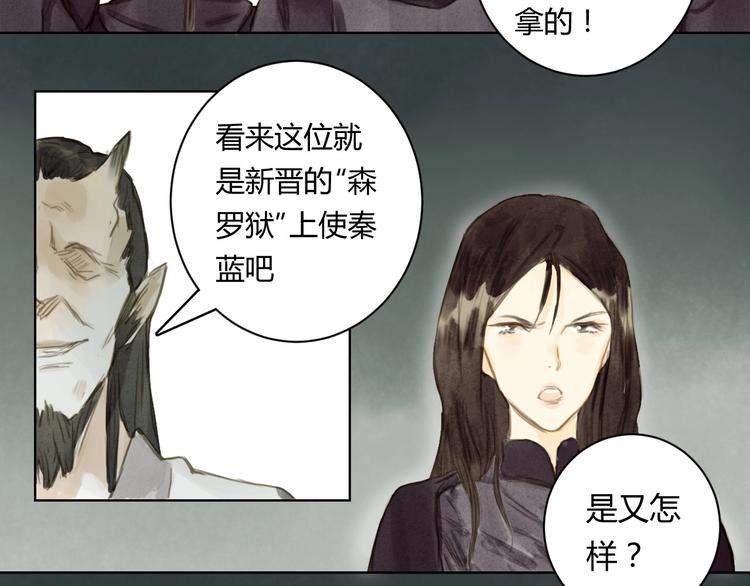 第14话 她们的过去14