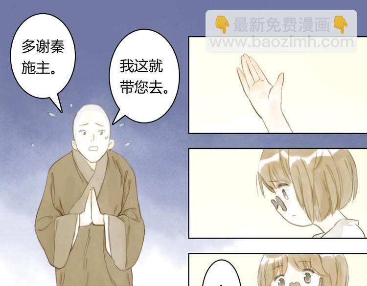 第6话 会动的佛像（二）18