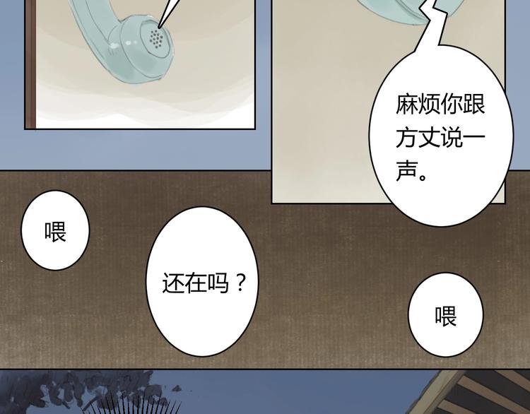 第7话 会动的佛像（三）23