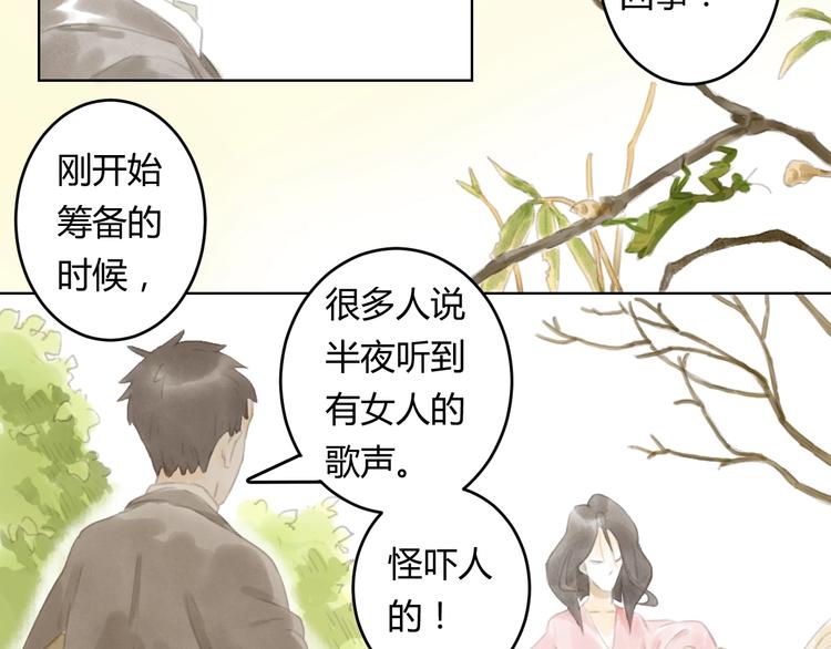 第2话  夜晚的歌声（二）10
