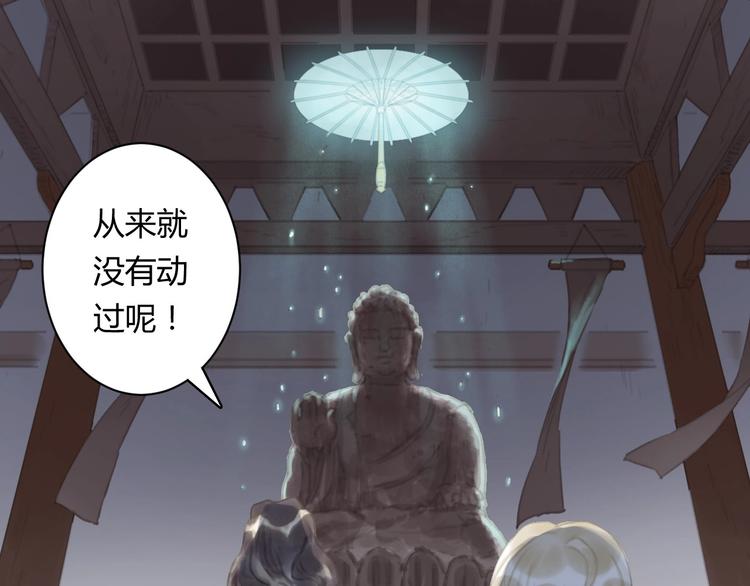 第6话 会动的佛像（二）46