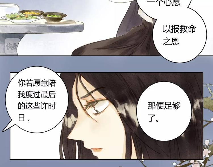 完结篇  今生再续约12