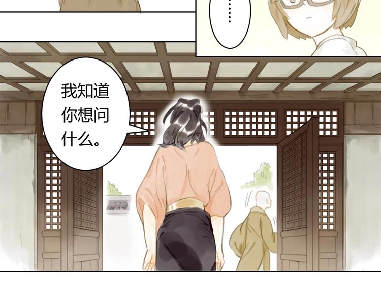 第6话 会动的佛像（二）19